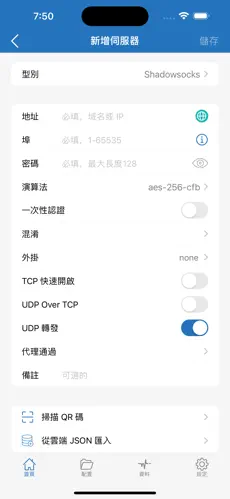 gofly梯子官网android下载效果预览图